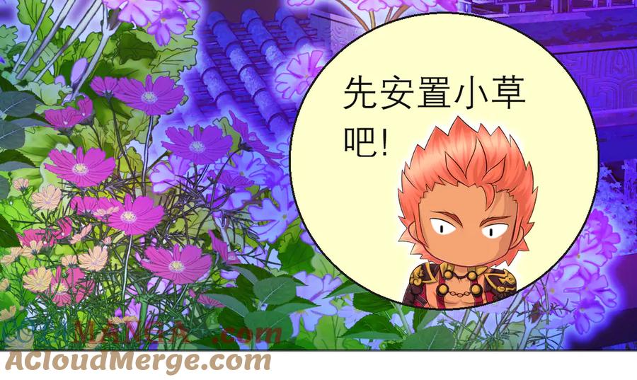112糟糕!巧昕会生气吗_-恋上月夜花蝶(新)-茶茶猫秦仪（第8张）