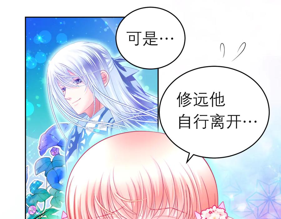 112糟糕!巧昕会生气吗_-恋上月夜花蝶(新)-茶茶猫秦仪（第22张）