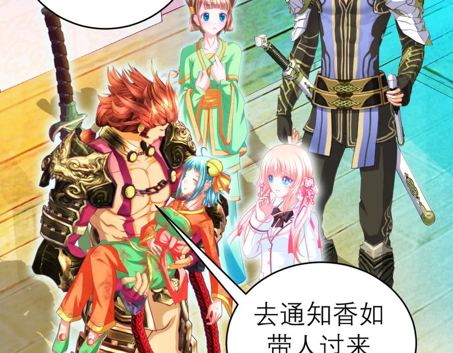112糟糕!巧昕会生气吗_-恋上月夜花蝶(新)-茶茶猫秦仪（第11张）