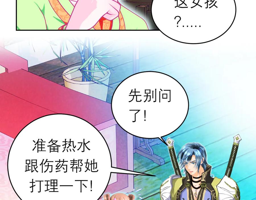 112糟糕!巧昕会生气吗_-恋上月夜花蝶(新)-茶茶猫秦仪（第10张）