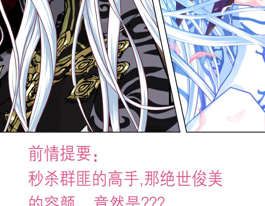 112糟糕!巧昕会生气吗_-恋上月夜花蝶(新)-茶茶猫秦仪（第3张）
