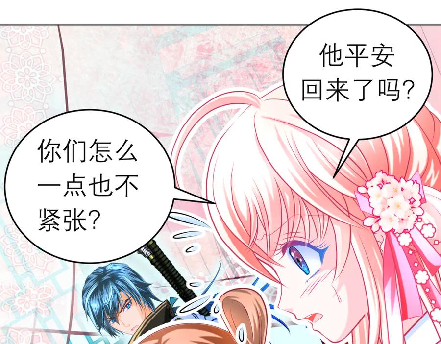 112糟糕!巧昕会生气吗_-恋上月夜花蝶(新)-茶茶猫秦仪（第15张）