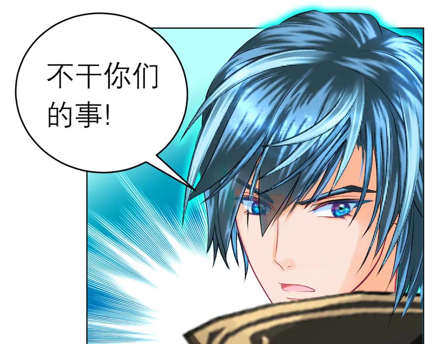 112糟糕!巧昕会生气吗_-恋上月夜花蝶(新)-茶茶猫秦仪（第18张）