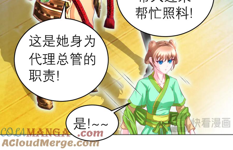 112糟糕!巧昕会生气吗_-恋上月夜花蝶(新)-茶茶猫秦仪（第12张）