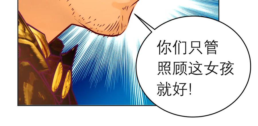 112糟糕!巧昕会生气吗_-恋上月夜花蝶(新)-茶茶猫秦仪（第21张）