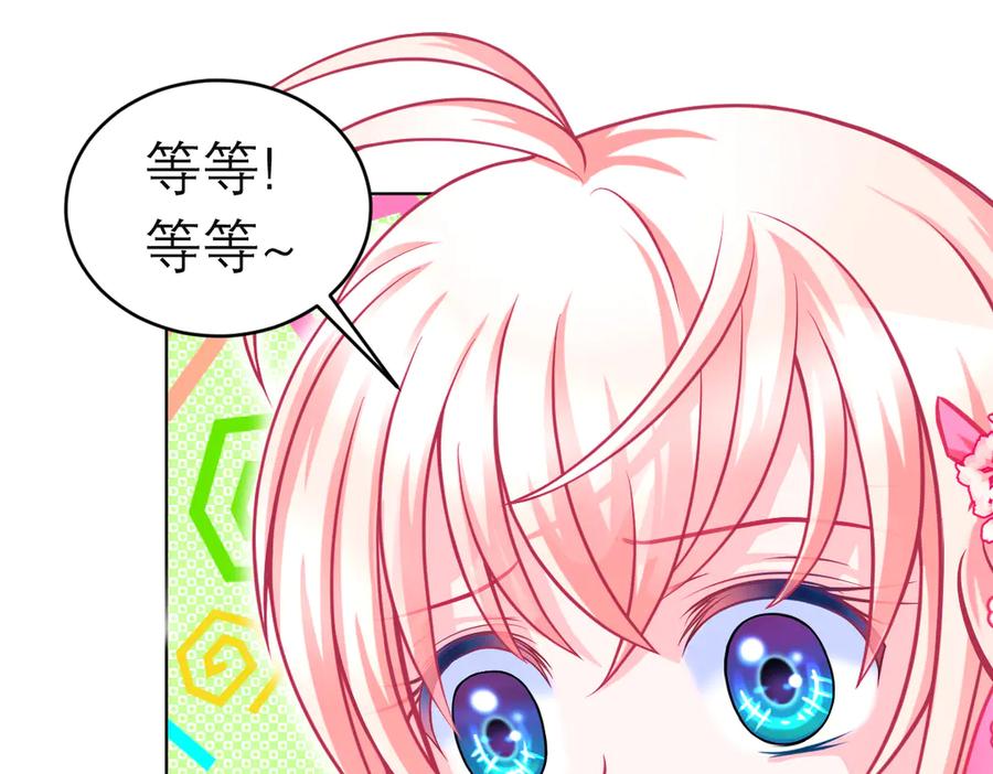 112糟糕!巧昕会生气吗_-恋上月夜花蝶(新)-茶茶猫秦仪（第13张）