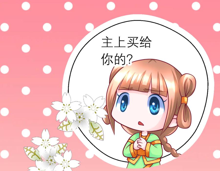 113真正捣鬼的坏蛋是_-恋上月夜花蝶(新)-茶茶猫秦仪（第10张）