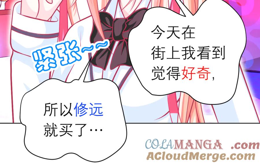 113真正捣鬼的坏蛋是_-恋上月夜花蝶(新)-茶茶猫秦仪（第9张）