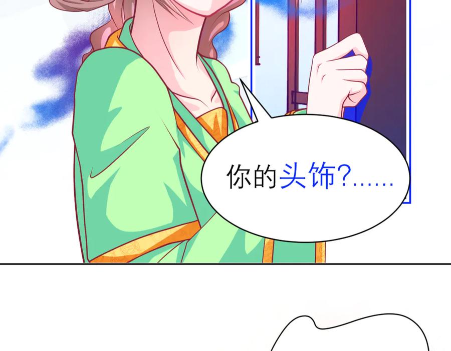 113真正捣鬼的坏蛋是_-恋上月夜花蝶(新)-茶茶猫秦仪（第7张）