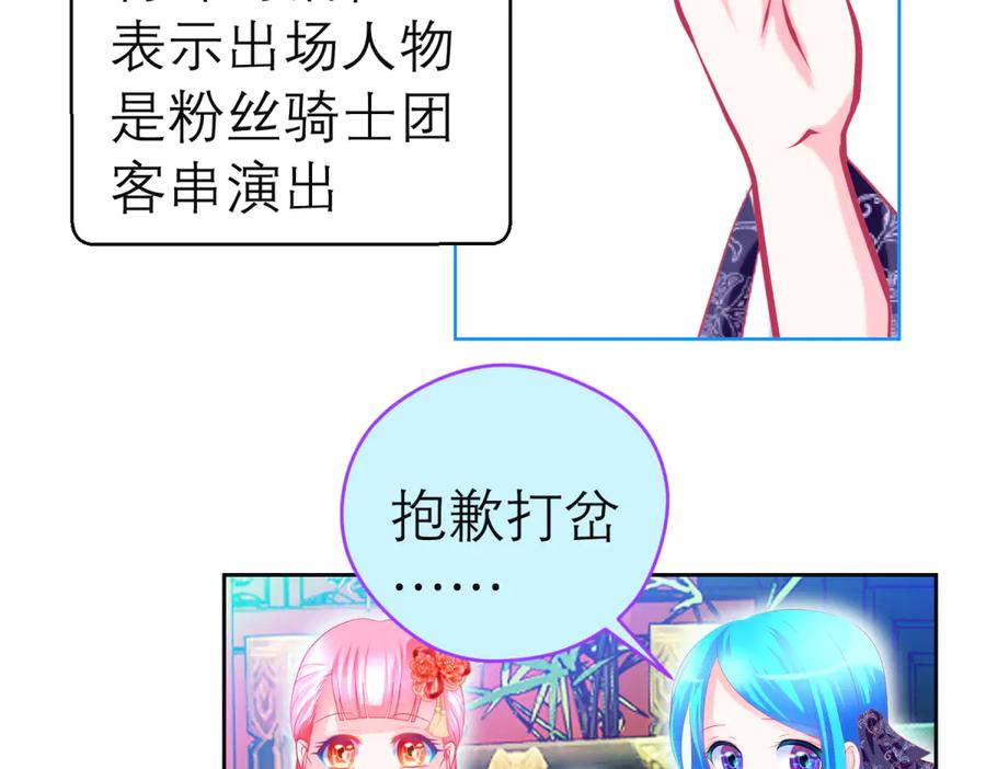 114王位宝座咋那么难坐啊_-恋上月夜花蝶(新)-茶茶猫秦仪（第4张）