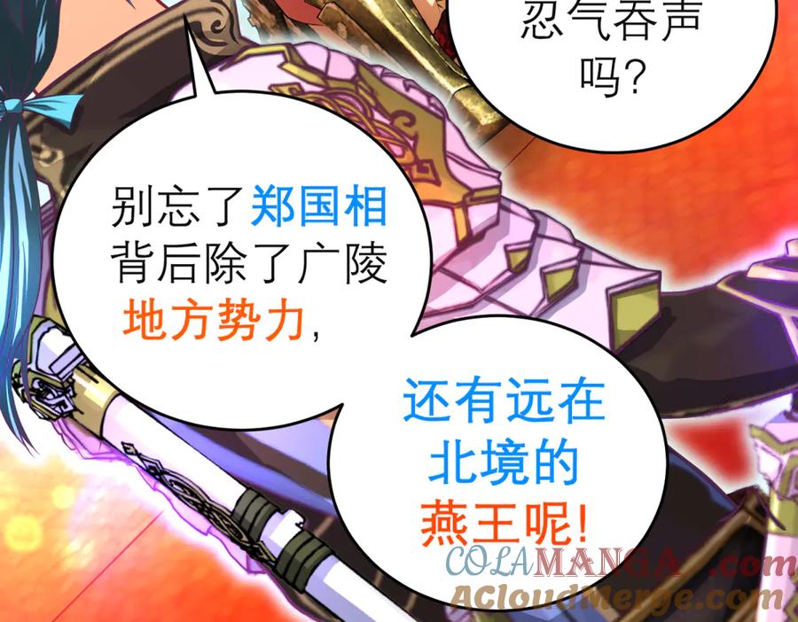 114王位宝座咋那么难坐啊_-恋上月夜花蝶(新)-茶茶猫秦仪（第15张）