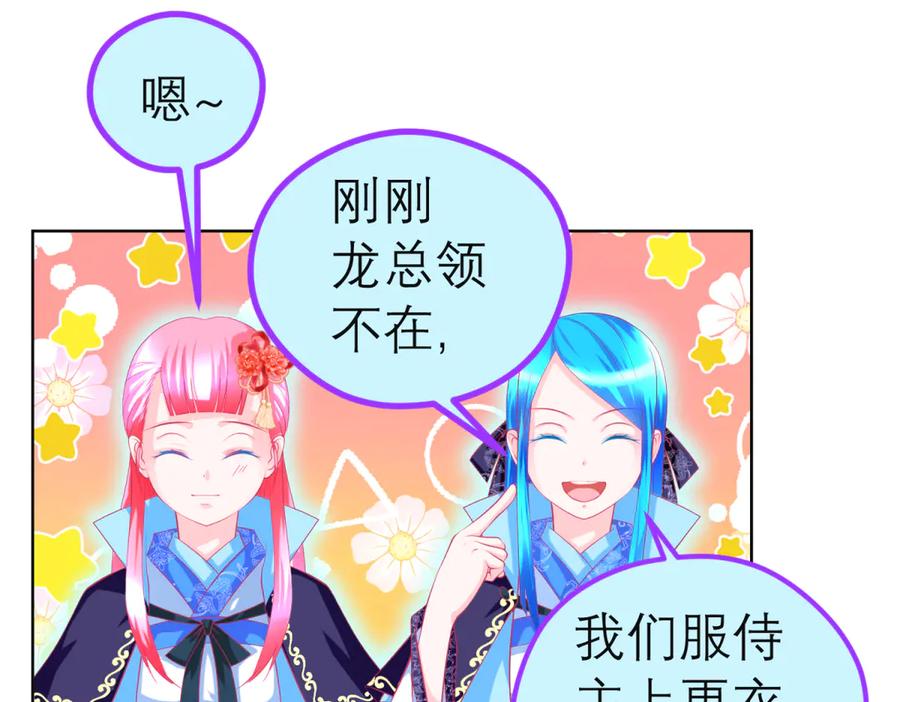 114王位宝座咋那么难坐啊_-恋上月夜花蝶(新)-茶茶猫秦仪（第8张）