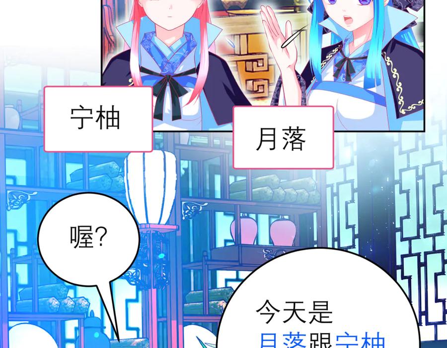 114王位宝座咋那么难坐啊_-恋上月夜花蝶(新)-茶茶猫秦仪（第5张）