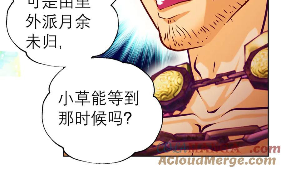 117药王神医来了-恋上月夜花蝶(新)-茶茶猫秦仪（第5张）