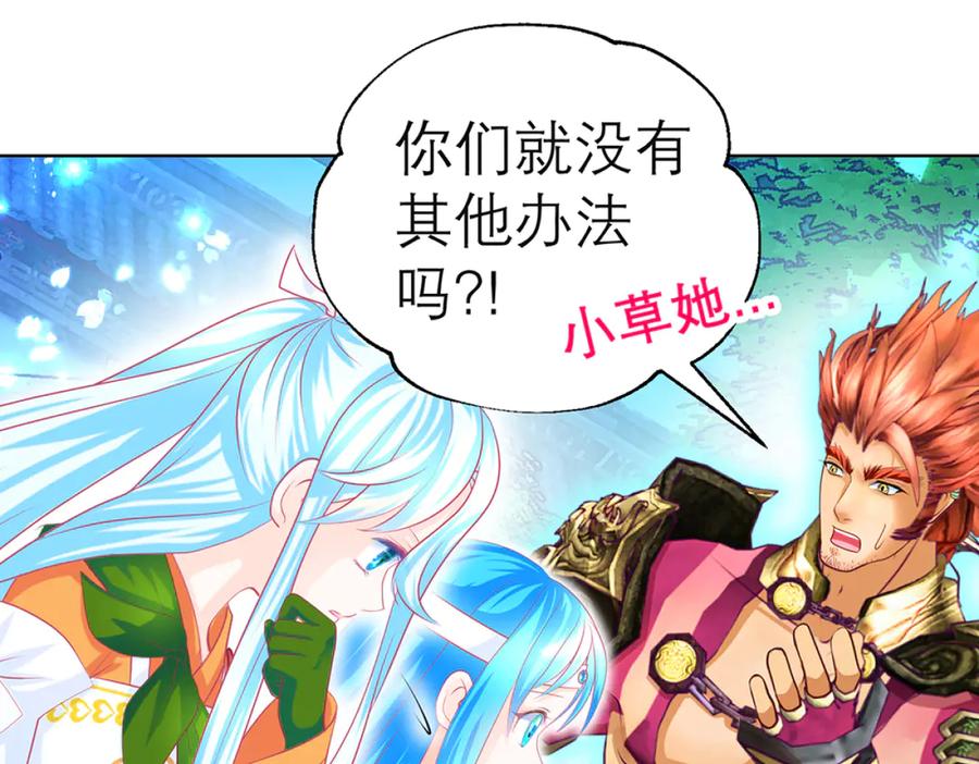 117药王神医来了-恋上月夜花蝶(新)-茶茶猫秦仪（第8张）