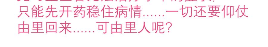 117药王神医来了-恋上月夜花蝶(新)-茶茶猫秦仪（第3张）