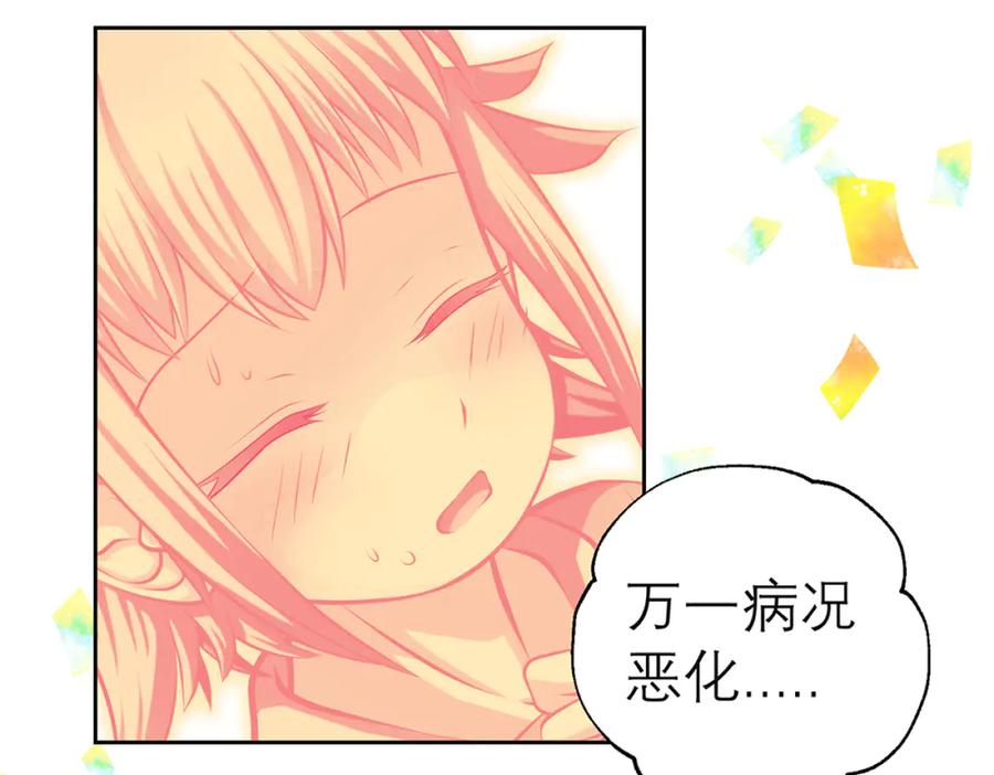 117药王神医来了-恋上月夜花蝶(新)-茶茶猫秦仪（第6张）