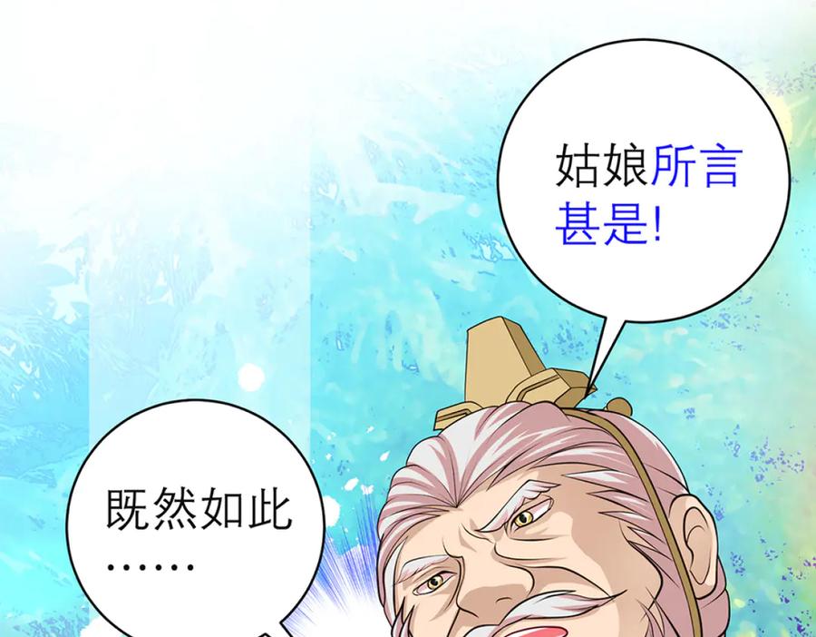 118这样的美女是毒王_-恋上月夜花蝶(新)-茶茶猫秦仪（第7张）