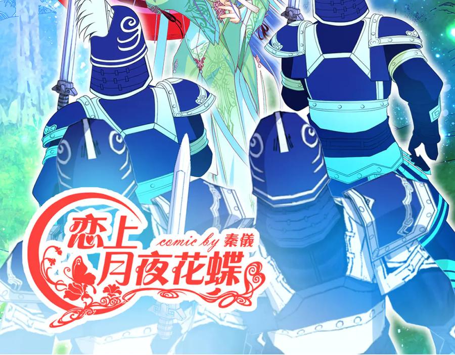 118这样的美女是毒王_-恋上月夜花蝶(新)-茶茶猫秦仪（第2张）