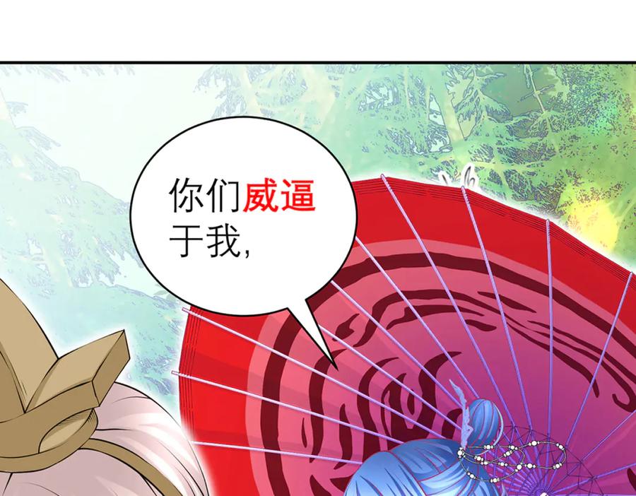 118这样的美女是毒王_-恋上月夜花蝶(新)-茶茶猫秦仪（第4张）