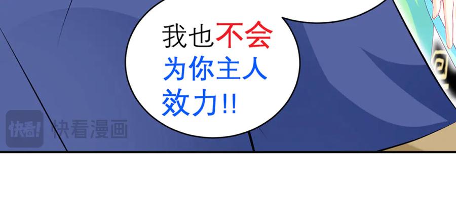 118这样的美女是毒王_-恋上月夜花蝶(新)-茶茶猫秦仪（第6张）