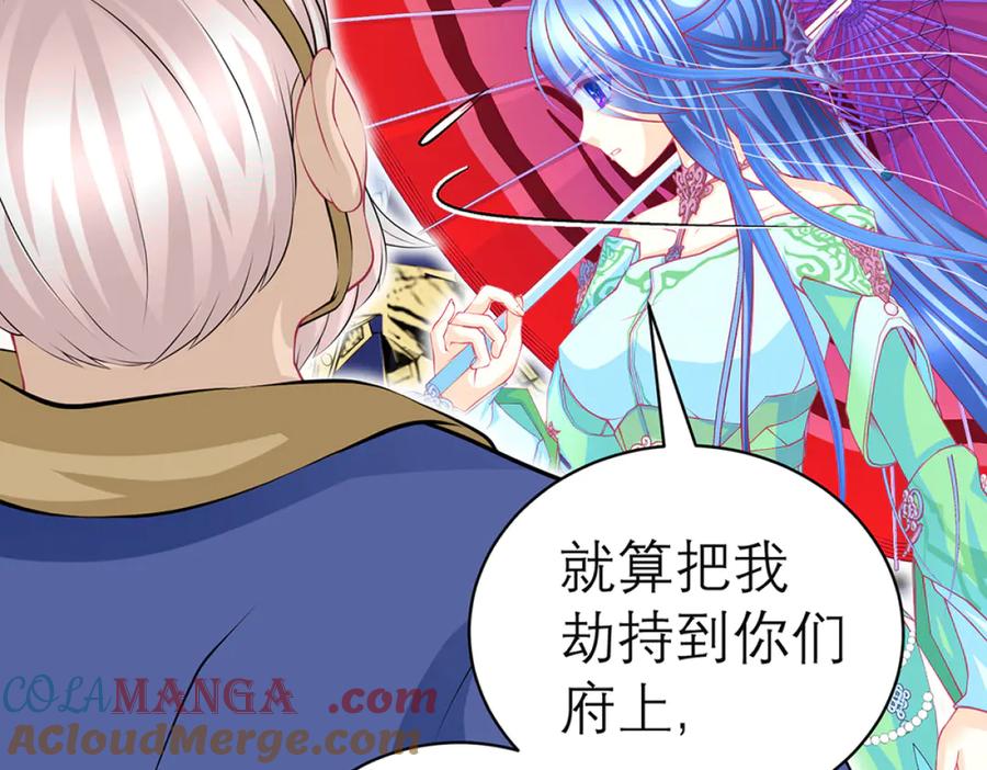 118这样的美女是毒王_-恋上月夜花蝶(新)-茶茶猫秦仪（第5张）