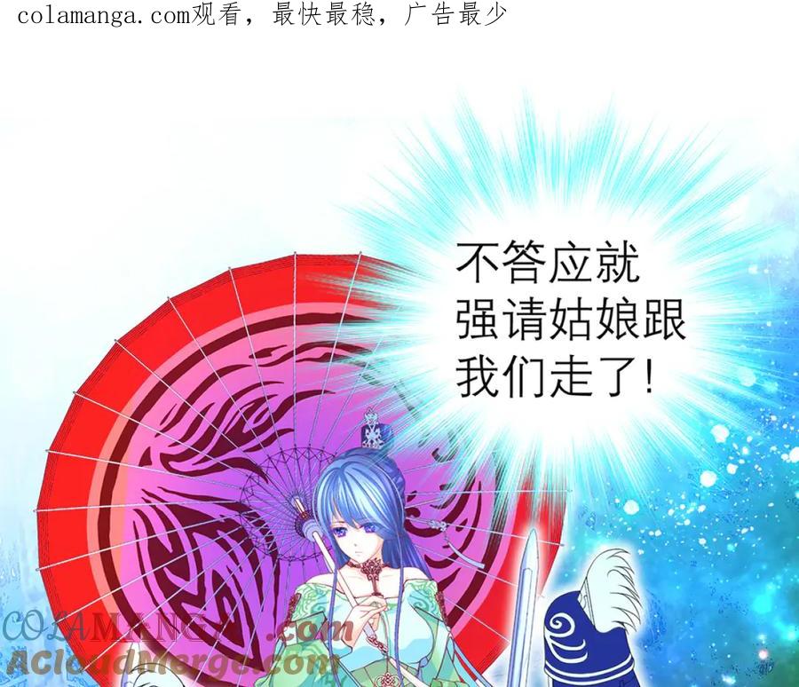 118这样的美女是毒王_-恋上月夜花蝶(新)-茶茶猫秦仪（第1张）