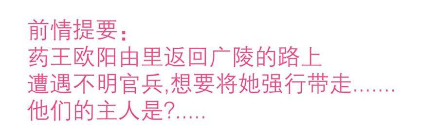 118这样的美女是毒王_-恋上月夜花蝶(新)-茶茶猫秦仪（第3张）