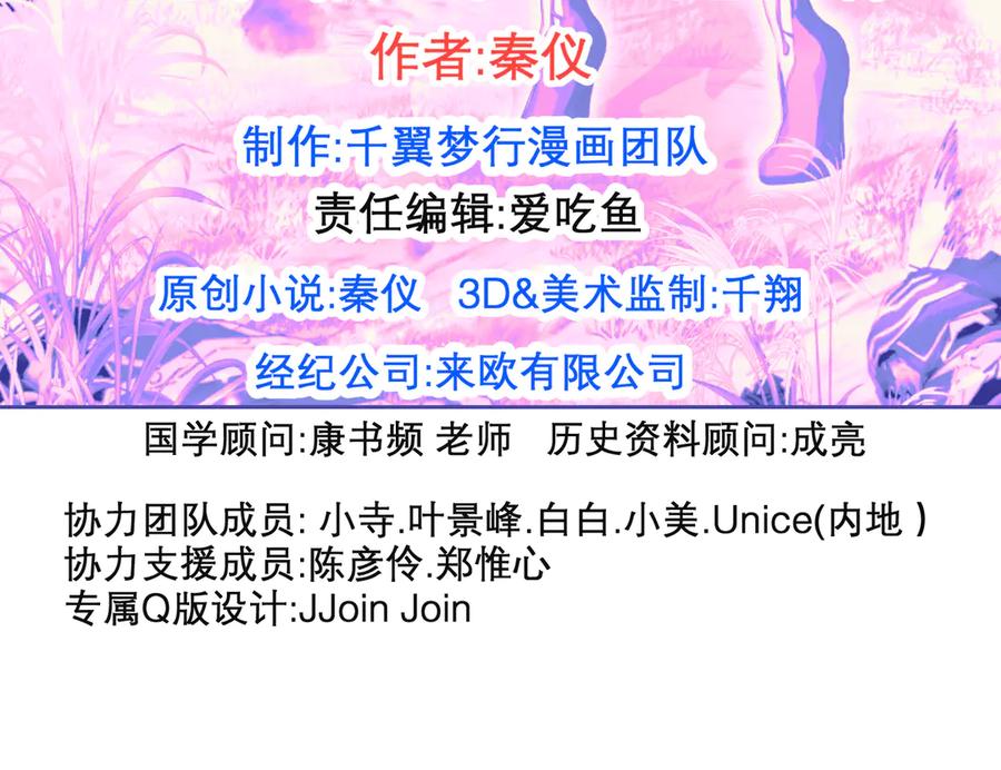 119强霸邀约主使是亲兄_-恋上月夜花蝶(新)-茶茶猫秦仪（第7张）