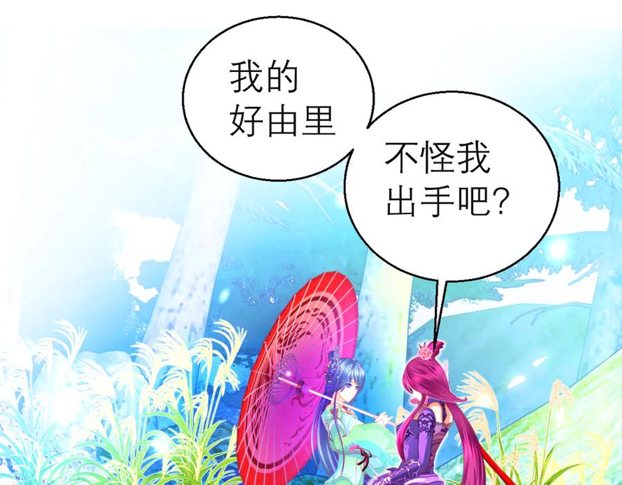 119强霸邀约主使是亲兄_-恋上月夜花蝶(新)-茶茶猫秦仪（第8张）