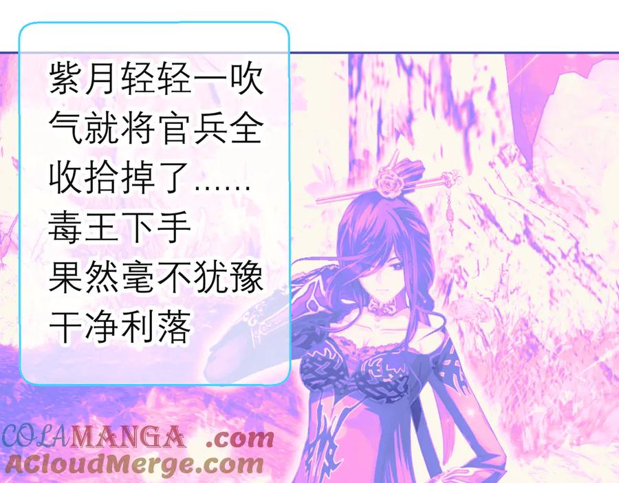 119强霸邀约主使是亲兄_-恋上月夜花蝶(新)-茶茶猫秦仪（第5张）