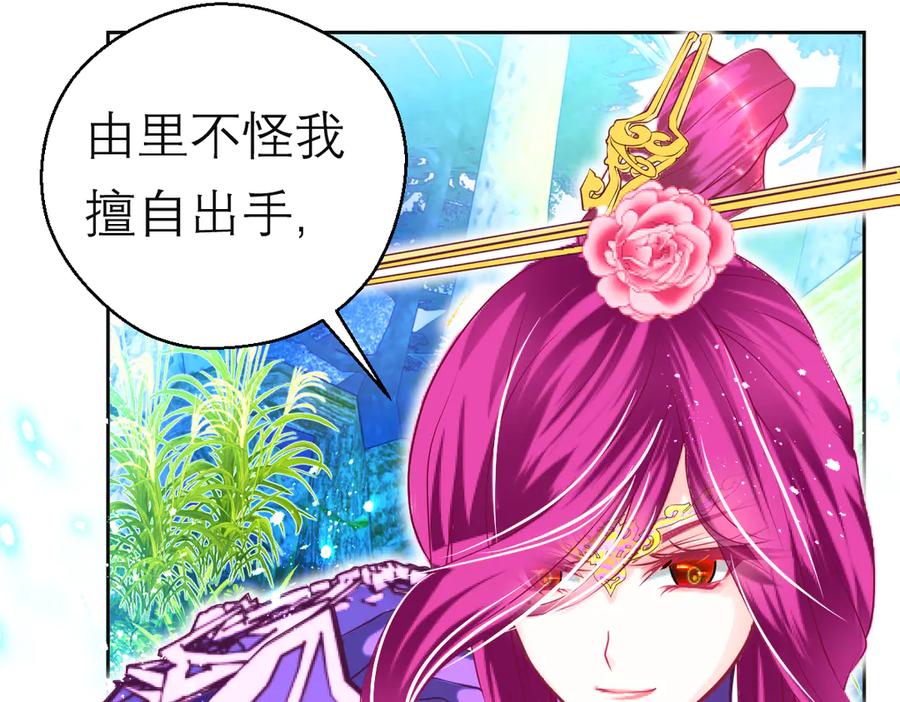 119强霸邀约主使是亲兄_-恋上月夜花蝶(新)-茶茶猫秦仪（第10张）