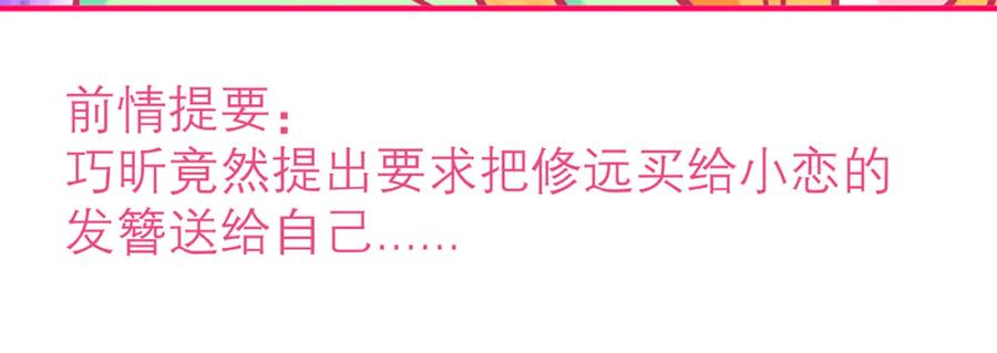 121我想要你的发簪!-恋上月夜花蝶(新)-茶茶猫秦仪（第3张）
