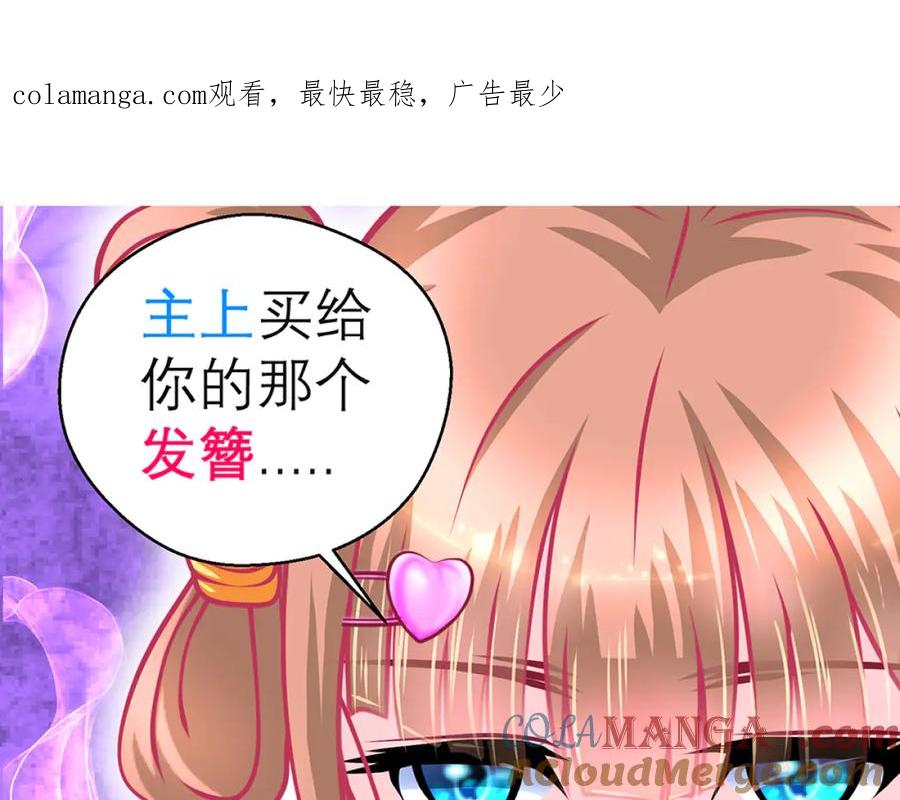121我想要你的发簪!-恋上月夜花蝶(新)-茶茶猫秦仪（第1张）