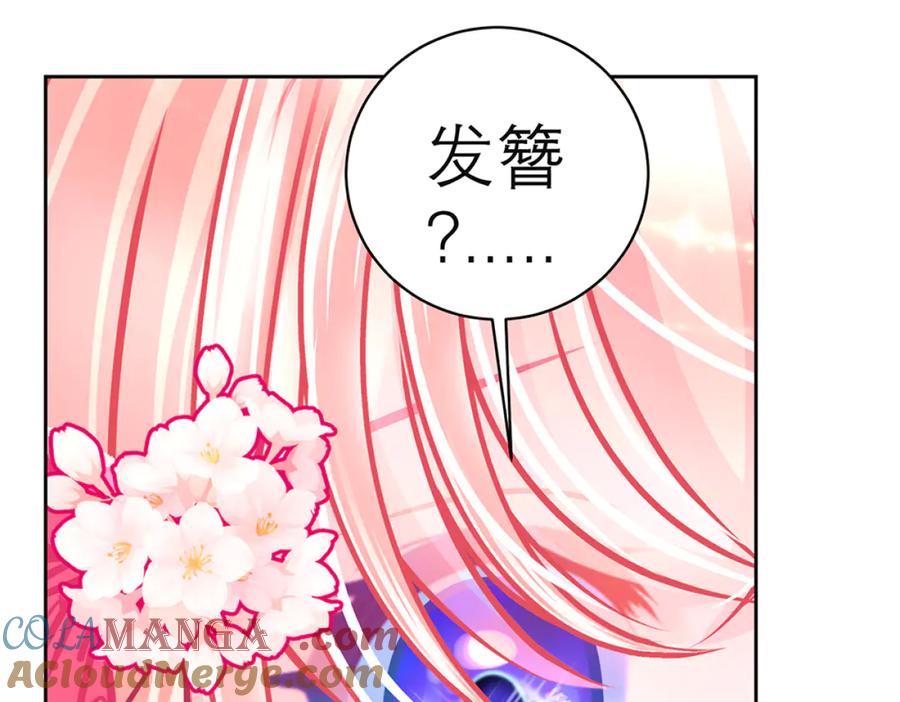 121我想要你的发簪!-恋上月夜花蝶(新)-茶茶猫秦仪（第7张）