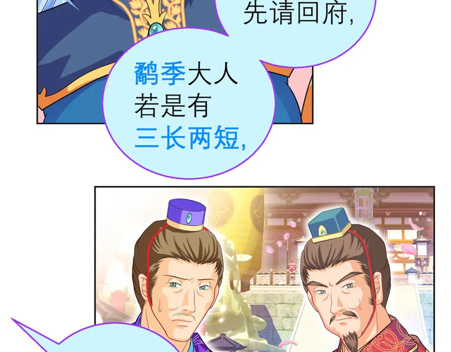 123琴弦铮铮声音的主人是_-恋上月夜花蝶(新)-茶茶猫秦仪（第7张）