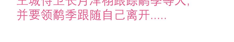 123琴弦铮铮声音的主人是_-恋上月夜花蝶(新)-茶茶猫秦仪（第2张）