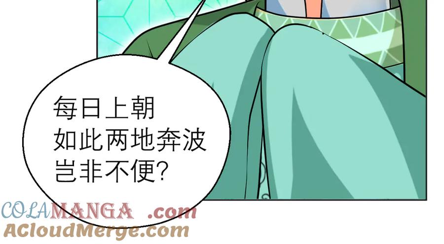 124你是我们期待的王吗_!-恋上月夜花蝶(新)-茶茶猫秦仪（第9张）