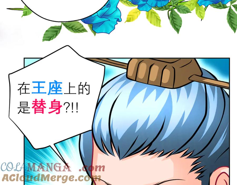 124你是我们期待的王吗_!-恋上月夜花蝶(新)-茶茶猫秦仪（第12张）