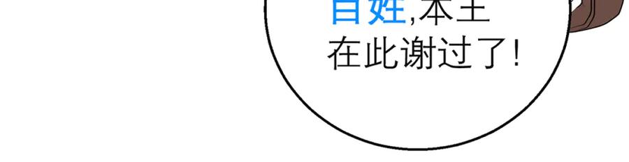 124你是我们期待的王吗_!-恋上月夜花蝶(新)-茶茶猫秦仪（第5张）