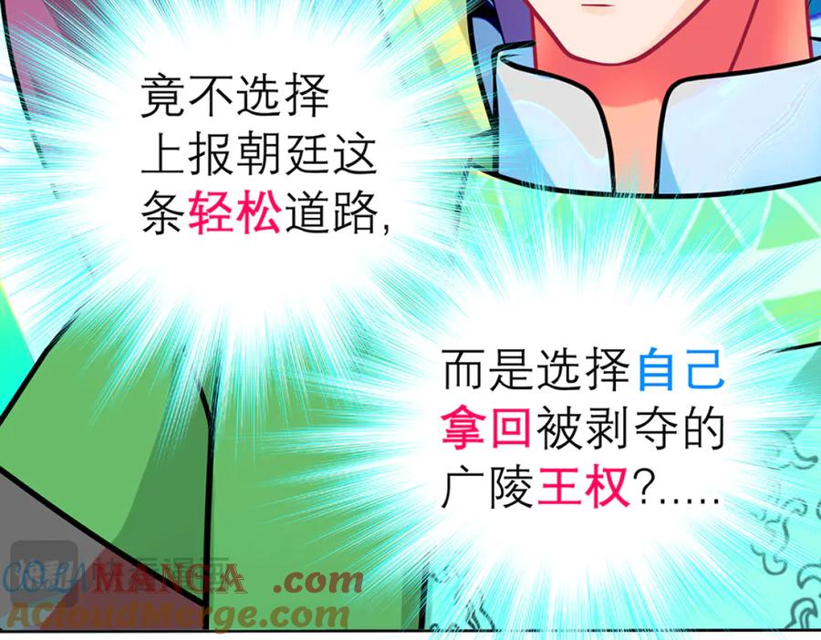124你是我们期待的王吗_!-恋上月夜花蝶(新)-茶茶猫秦仪（第33张）