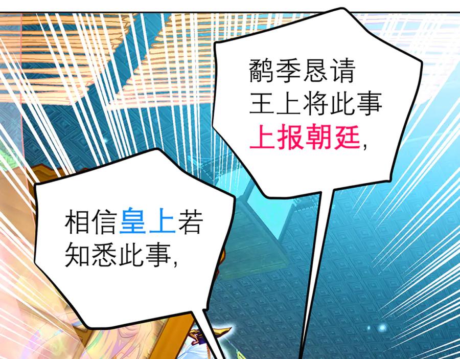124你是我们期待的王吗_!-恋上月夜花蝶(新)-茶茶猫秦仪（第20张）