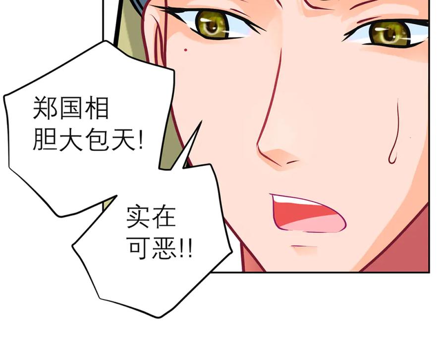 124你是我们期待的王吗_!-恋上月夜花蝶(新)-茶茶猫秦仪（第19张）