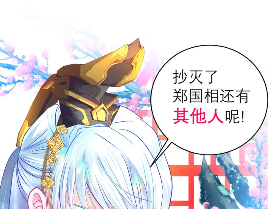 124你是我们期待的王吗_!-恋上月夜花蝶(新)-茶茶猫秦仪（第23张）