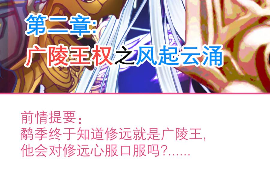 124你是我们期待的王吗_!-恋上月夜花蝶(新)-茶茶猫秦仪（第2张）