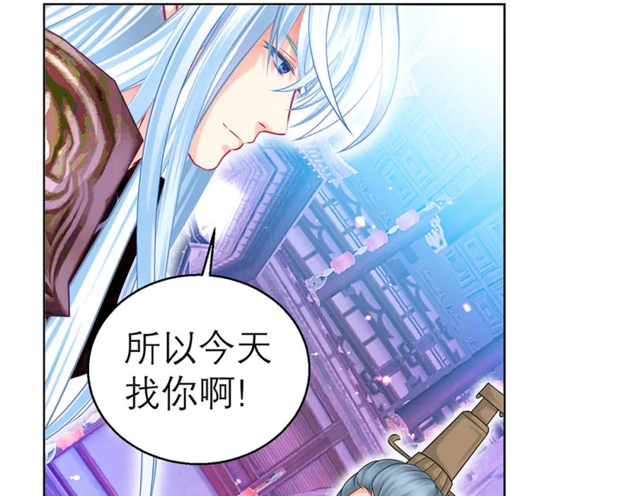 125少年封王的大胆谋略-恋上月夜花蝶(新)-茶茶猫秦仪（第7张）