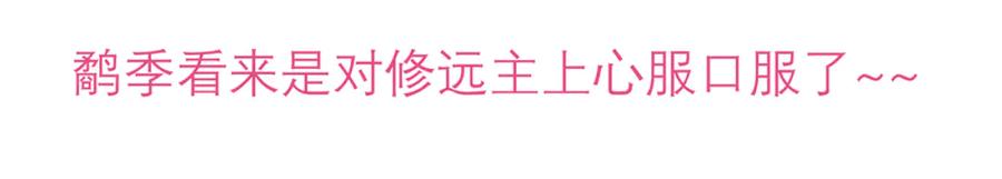 125少年封王的大胆谋略-恋上月夜花蝶(新)-茶茶猫秦仪（第3张）