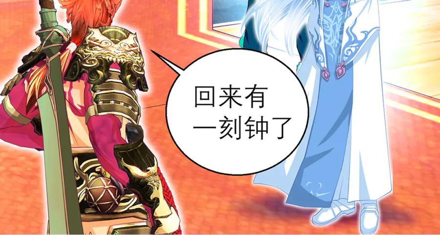 126小恋遭陷害紫月来救援_-恋上月夜花蝶(新)-茶茶猫秦仪（第6张）