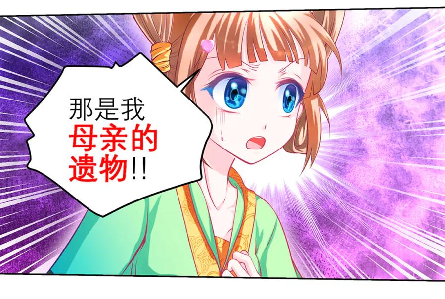 127紫月霸气侧漏,香如凉凉-恋上月夜花蝶(新)-茶茶猫秦仪（第18张）