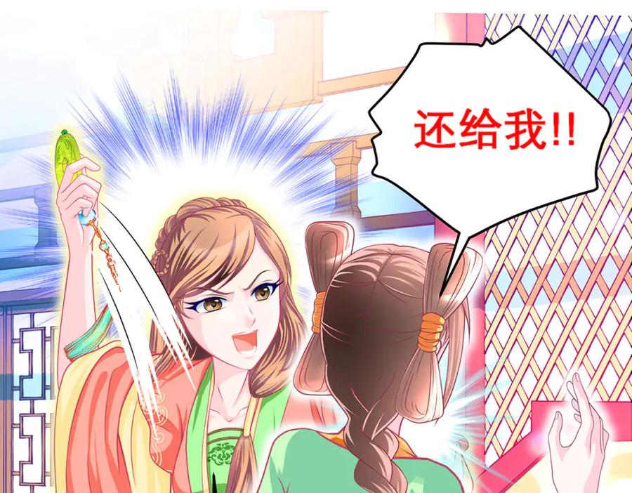 127紫月霸气侧漏,香如凉凉-恋上月夜花蝶(新)-茶茶猫秦仪（第19张）
